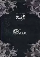 グリーヴァ / Dear...