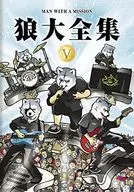 MAN WITH A MISSION / MAN WITH A MISSION  狼大全集 V [通常版]