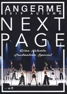 アンジュルム / ANGERME 2019秋「Next Page」-勝田里奈卒業スペシャル-