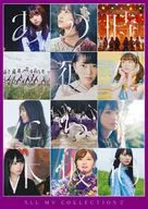 乃木坂46 / 乃木坂46 ALL MV COLLECTION2 -あの時の彼女たち- [完全生産限定版]