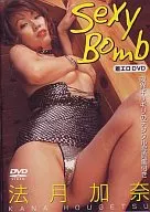 法月加奈 / Sexy Bomb