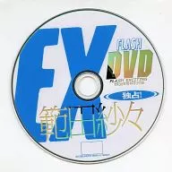 範田紗々 / FLASH DVD 独占!範田紗々 (FLASH EXCITING 7月30日号特別付録)