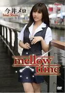 今井メロ / mellow time