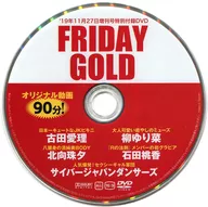 FRIDAY GOLD ’19年11月27日増刊号 特別付録DVD オリジナル動画90分!