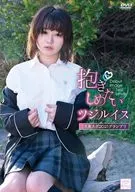 ツジルイス / 抱きしめたい