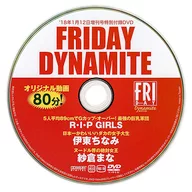 FRIDAY DYNAMITE ’18年1月12日増刊号 特別付録DVD オリジナル動画80分!