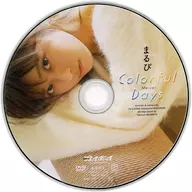 まるぴ / Colorful Days (週刊プレイボーイ2023年 NO.5 特別付録DVD)