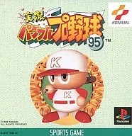 実況パワフルプロ野球95