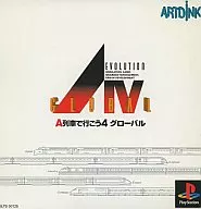 A列車で行こう EVOLUTION グローバル