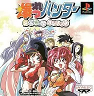 爆れつハンターマージャンスペシャル