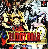 BLOODY ROAR2 ～BRINGER OF THE NEW AGE～