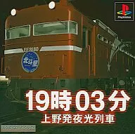 19時03分上野発夜光列車