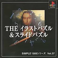 THE イラストパズル＆スライドパズル 1500シリーズ