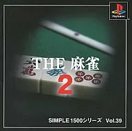 THE 麻雀2 SIMPLE1500シリーズ Vol.39