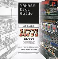 山佐Degiガイド・M771