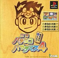 三洋パチンコパラダイス 4 CR寿司屋だ源さん!!