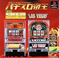 パチスロ帝王～ゴルゴ13・ラスベガス～