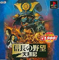 信長の野望・天翔記[コーエー定番シリーズ]
