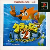 クラッシュバンディクー2(The Best)