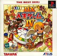 DX人生ゲーム4[THE BEST タカラモノ]