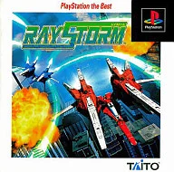 レイストーム[PlayStation the Best]