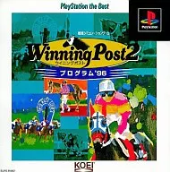 ウイニングポスト2プログラム’96 BEST版