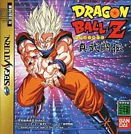 ドラゴンボールZ 真武闘伝