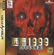 西暦1999 ファラオの復活