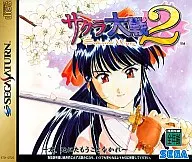 サクラ大戦 2 ～君、死にたもうことなかれ～[通常版]