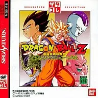 ドラゴンボールZ 偉大なるドラゴンボール伝説 サタコレシリーズ