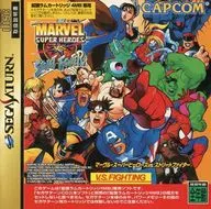 ランクB)マーヴル・スーパーヒーローズVSストリートファイター