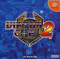 VIRTUA COP 2