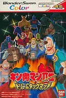 キン肉マン2世～ドリームタッグンマッチ～