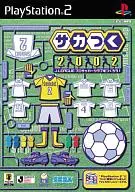 サカつく2002 J.LEAGUE プロサッカークラブをつくろう!