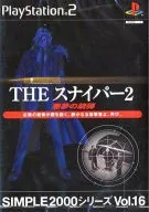 THE スナイパー2 ～悪夢の銃弾～ SIMPLE2000 シリーズ Vol.16