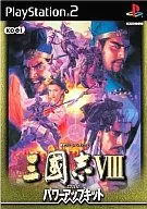 三國志 VIII with パワーアップキット