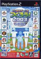 プロ野球チームをつくろう!2003