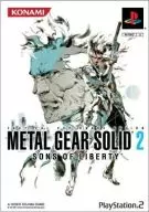 METAL GEAR SOLID2 SONS OF LIBERTY [ベスト版]