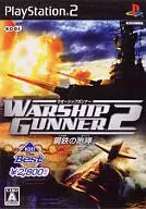 ウォーシップガンナー2 ～鋼鉄の咆哮～[ベスト版]