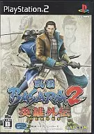 戦国BASARA2 英雄外伝 -HEROES-