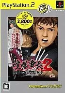 喧嘩番長2 -フルスロットル- [PlayStation2 the Best]