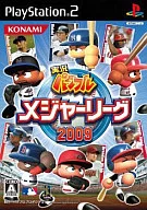 実況パワフルメジャーリーグ2009