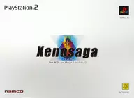 Xenosaga EPISODE I ～力への意志～ [プレミアムボックス]