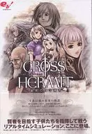 CROSS HERMIT 最果ての守護者