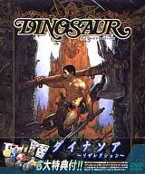 DINOSAUR(ダイナソア) ～リザレクション～[DVD-ROM版]