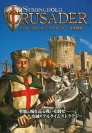 STRONG HOLD CRUSADER [日本語版]