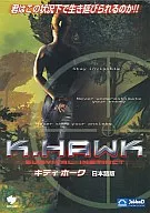 K.HAWK [完全日本語版]