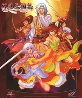 幻想三國誌 DVD-ROM版 [初回特典版]