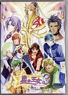 星の王女 3 ～天・地・人の創世記～ [全年齢版]