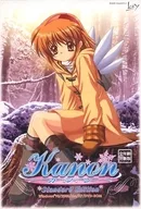 Kanon ～Standard Edition～[全年齢対象版]